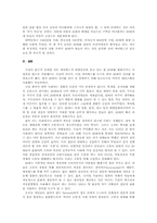 싸이월드와 페이스북의 주요 기능 비교, 한국 사회의 20대에 대한 진단과 성찰-11