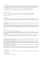 [특수아동] 지체 장애 이해 및 교육-9
