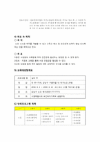 [노인교육프로그램] 독거 노인의 취미형성 및 친구만들기-4