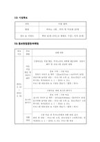 [노인교육프로그램] 독거 노인의 취미형성 및 친구만들기-13