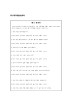 [노인교육프로그램] 독거 노인의 취미형성 및 친구만들기-14
