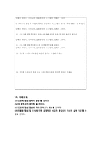 [노인교육프로그램] 독거 노인의 취미형성 및 친구만들기-15