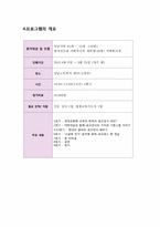 노인교육프로그램-6