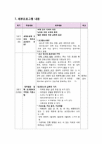 노인교육프로그램-9