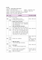 노인교육프로그램-16