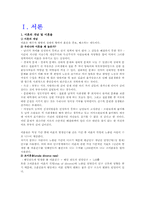 이혼 가정 속 아동-3