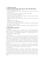 이혼 가정 속 아동-5