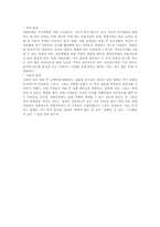 이혼 가정 속 아동-6