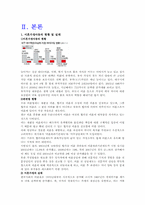 이혼 가정 속 아동-7