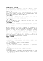 이혼 가정 속 아동-9