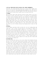 이혼 가정 속 아동-11