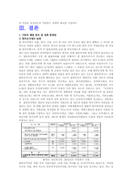 이혼 가정 속 아동-13