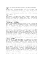 이혼 가정 속 아동-16