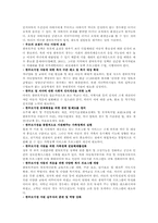 이혼 가정 속 아동-17