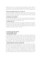 이혼 가정 속 아동-18