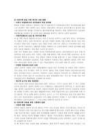 이혼 가정 속 아동-19