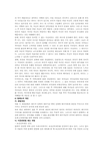 이혼 가정 속 아동-20