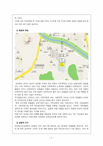 [학교사회복지] 중2년 저소득층 학생들의 자존감형성 및 사회성형성을 통한 진로성숙도향상 진로탐색 프로그그램-3