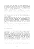 한미FTA가 한국경제에 미치는 영향-4