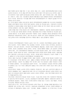 한미FTA가 한국경제에 미치는 영향-5