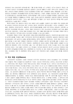 [중국정치] 중국의 엘리트 정치-8