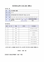 [노인교육] 퇴직 예정자를 위한 퇴직준비 교육 프로그램-2