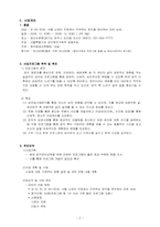 [노인교육] 퇴직 예정자를 위한 퇴직준비 교육 프로그램-4