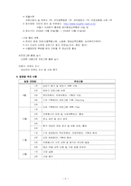 [노인교육] 퇴직 예정자를 위한 퇴직준비 교육 프로그램-5