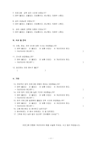 [노인교육] 퇴직 예정자를 위한 퇴직준비 교육 프로그램-20