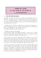 [노인교육] 세대공동체 프로그램-2