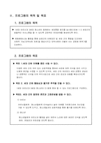 [노인교육] 세대공동체 프로그램-3