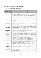 [노인교육] 세대공동체 프로그램-9