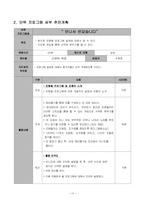 [노인교육] 세대공동체 프로그램-10