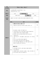 [노인교육] 세대공동체 프로그램-11