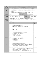 [노인교육] 세대공동체 프로그램-15