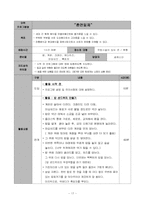 [노인교육] 세대공동체 프로그램-17
