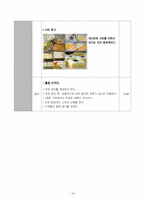 [노인교육] 세대공동체 프로그램-18