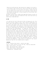 [기독교] 대한민국 정당에 대하여 -기독교 세계관적으로-4