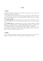 [아동복지] 빈곤아동-3
