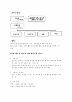 [가족복지론] 다문화 가족 -결혼 이민자 가족-3