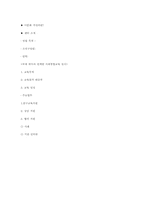 [가족복지론] 다문화 가족 -결혼 이민자 가족-8
