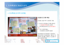 제 11장 지역축제와 평생교육-19