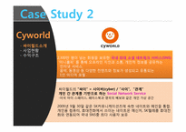 [미디어산업론] 소셜미디어-12