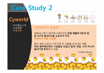 [미디어산업론] 소셜미디어-15