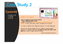 [미디어산업론] 소셜미디어-16