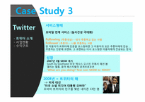 [미디어산업론] 소셜미디어-19