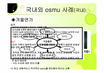 [미디어산업론] 스토리텔링-11