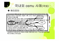 [미디어산업론] 스토리텔링-13