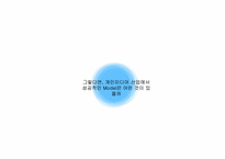 [미디어산업론] 개인 미디어와 개인 브랜드-6