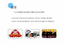 [미디어산업론] 개인 미디어와 개인 브랜드-7